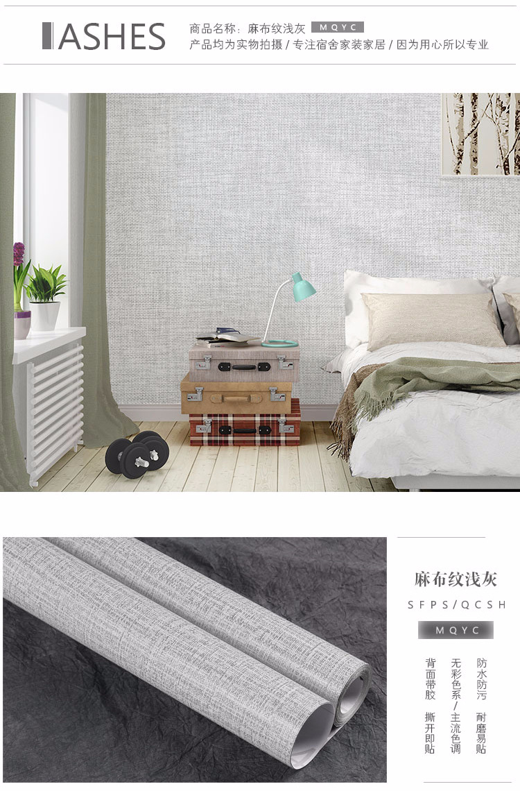 Self-Adhesive Wallpaper Waterproof Solid Color Renovation Stickers Bedroom Living Room Bedroom Shop Decorative Wallpaper Self-Adhesive Wallpaper Waterproof Solid Color Renovation Stickers Bedroom Living Room Bedroom Shop Decorative Wallpaper
