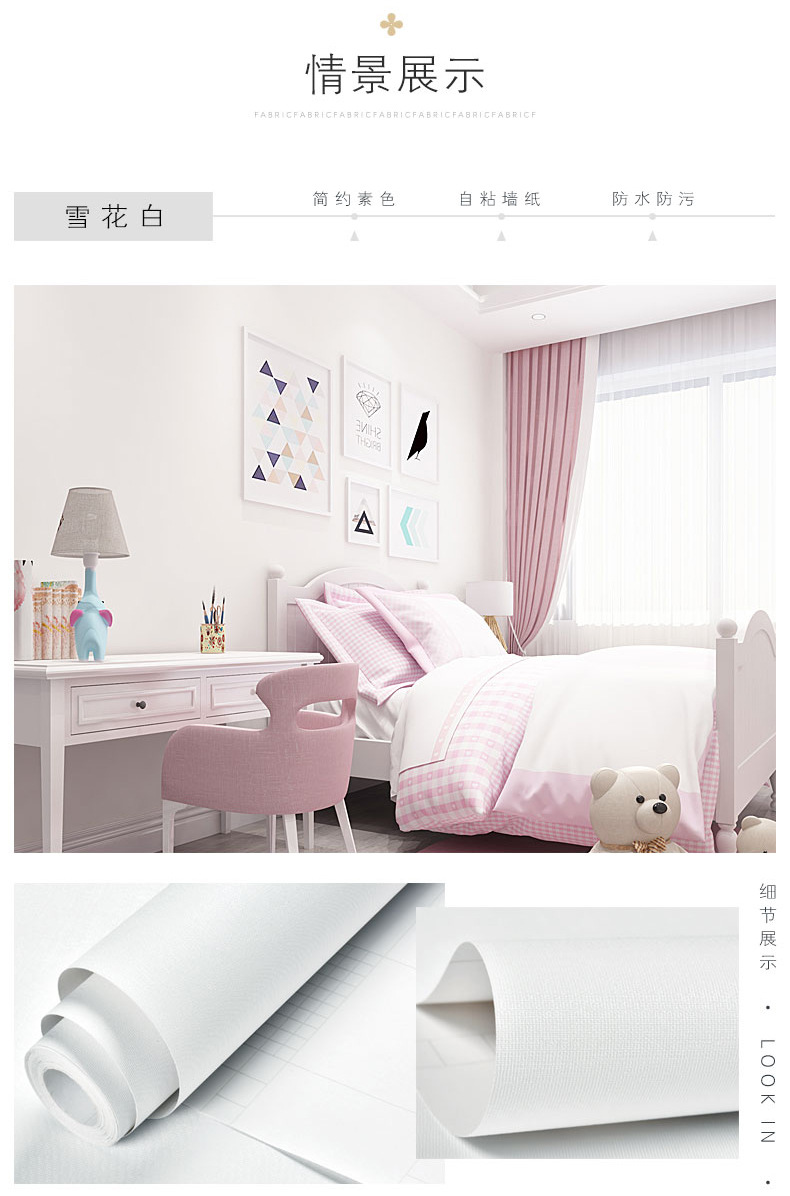 Self-Adhesive Wallpaper Waterproof Solid Color Renovation Stickers Bedroom Living Room Bedroom Shop Decorative Wallpaper Self-Adhesive Wallpaper Waterproof Solid Color Renovation Stickers Bedroom Living Room Bedroom Shop Decorative Wallpaper