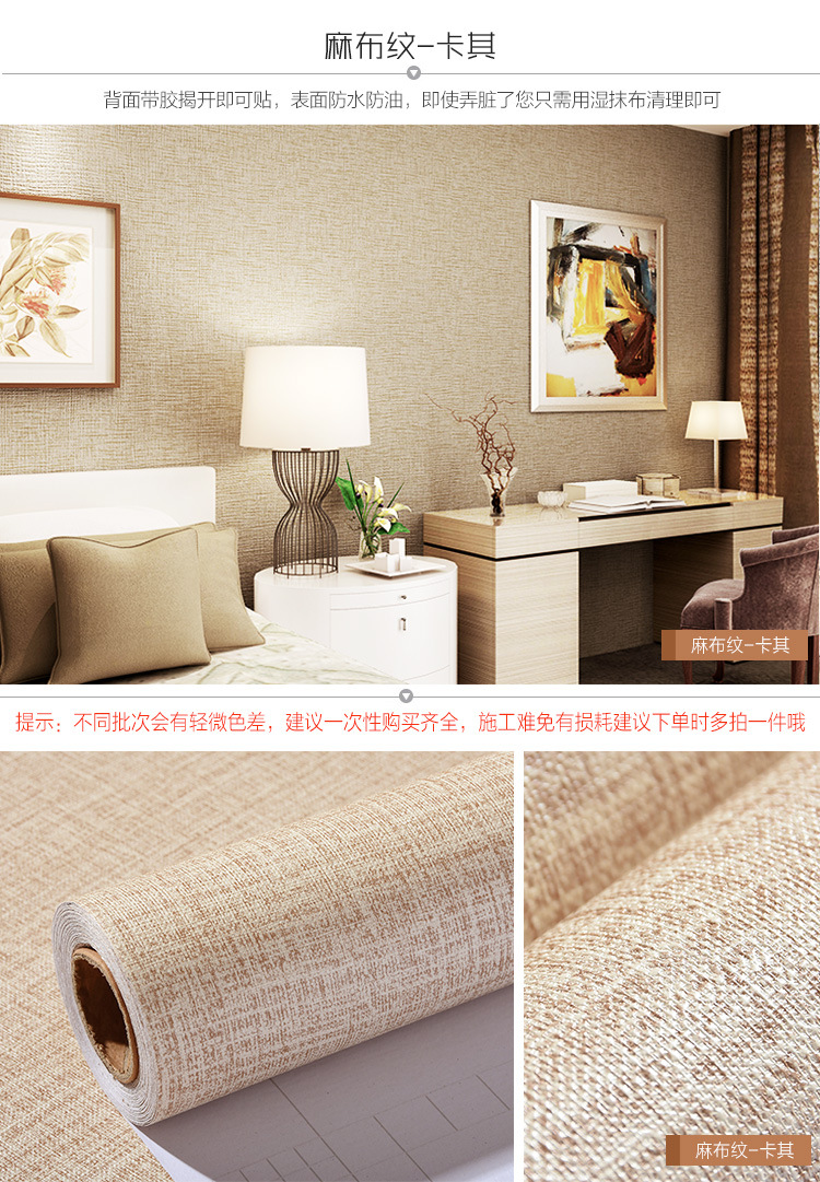 Self-Adhesive Wallpaper Waterproof Solid Color Renovation Stickers Bedroom Living Room Bedroom Shop Decorative Wallpaper Self-Adhesive Wallpaper Waterproof Solid Color Renovation Stickers Bedroom Living Room Bedroom Shop Decorative Wallpaper