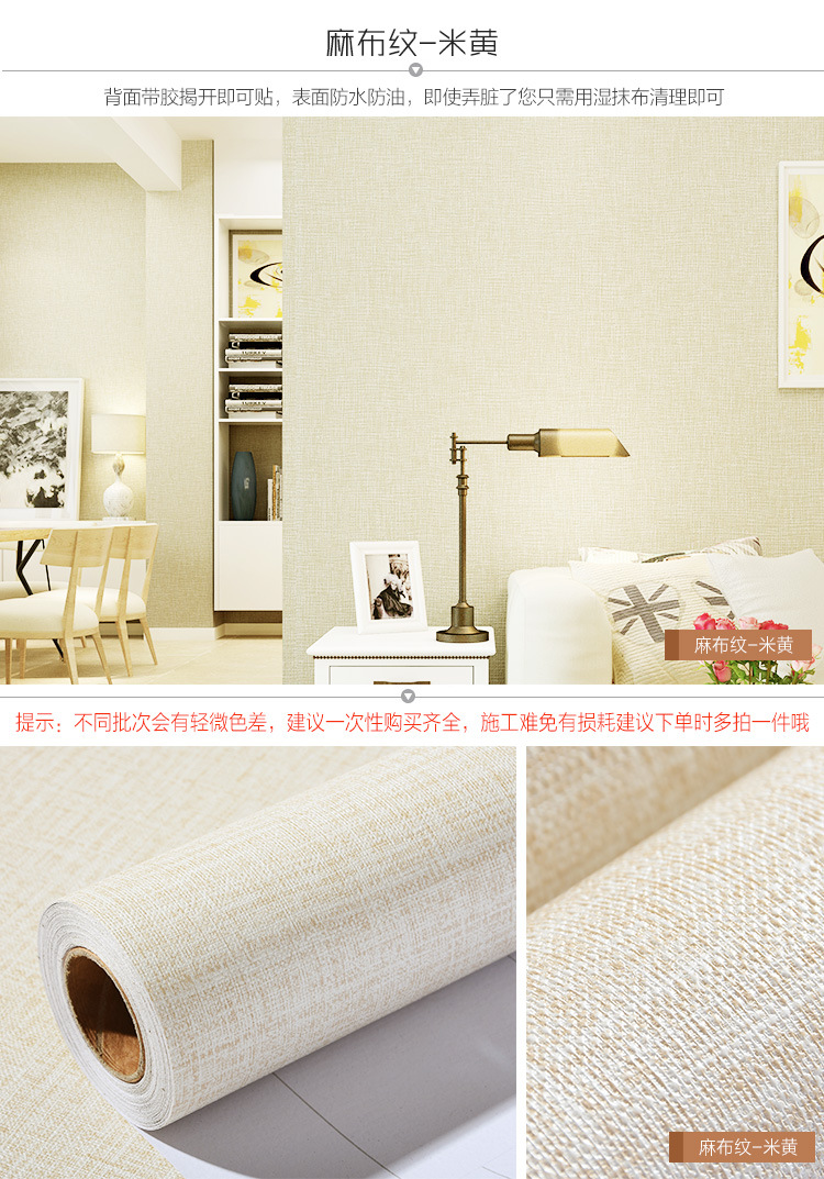 Self-Adhesive Wallpaper Waterproof Solid Color Renovation Stickers Bedroom Living Room Bedroom Shop Decorative Wallpaper Self-Adhesive Wallpaper Waterproof Solid Color Renovation Stickers Bedroom Living Room Bedroom Shop Decorative Wallpaper