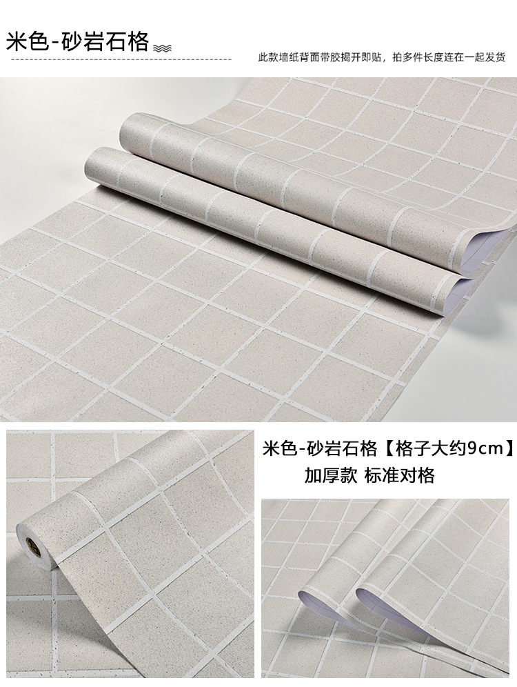 Self-Adhesive Wallpaper Waterproof Solid Color Renovation Stickers Bedroom Living Room Bedroom Shop Decorative Wallpaper Self-Adhesive Wallpaper Waterproof Solid Color Renovation Stickers Bedroom Living Room Bedroom Shop Decorative Wallpaper