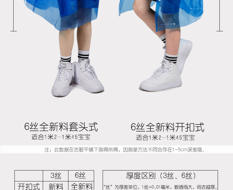 Korean Style Disposable Children's Raincoat Thickened Collar Drawstring Sleeves Elastic Outdoor Children Pupil Raincoat Wholesale