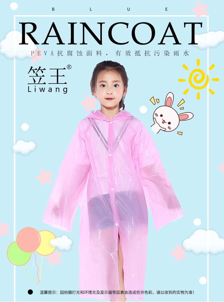 Yiwang Brand Yiwu Factory Direct Sales Factory Shop Button PEVA Children's Outdoor Travel Thickened Disposable Raincoat Yiwang Brand Yiwu Factory Direct Sales Factory Shop Button PEVA Children's Outdoor Travel Thickened Disposable Raincoat