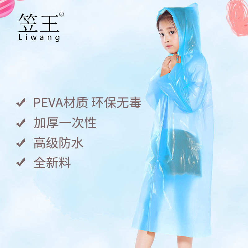 Yiwang Brand Yiwu Factory Direct Sales Factory Shop Button PEVA Children&#039;s Outdoor Travel Thickened Disposable Raincoat