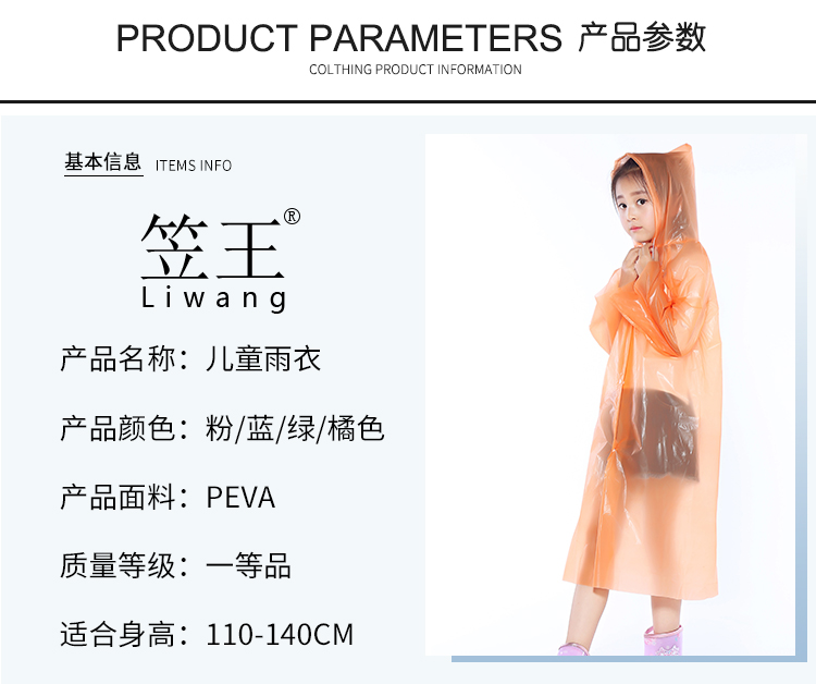 Yiwang Brand Yiwu Factory Direct Sales Factory Shop Button PEVA Children's Outdoor Travel Thickened Disposable Raincoat Yiwang Brand Yiwu Factory Direct Sales Factory Shop Button PEVA Children's Outdoor Travel Thickened Disposable Raincoat
