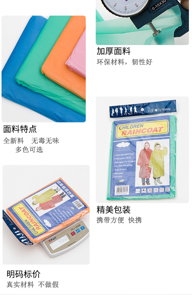 Yiwang Brand Yiwu Factory Direct Sales Factory Shop Button PEVA Children's Outdoor Travel Thickened Disposable Raincoat Yiwang Brand Yiwu Factory Direct Sales Factory Shop Button PEVA Children's Outdoor Travel Thickened Disposable Raincoat