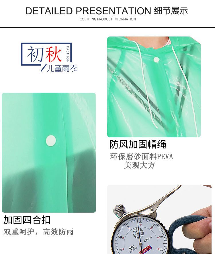 Yiwang Brand Yiwu Factory Direct Sales Factory Shop Button PEVA Children's Outdoor Travel Thickened Disposable Raincoat Yiwang Brand Yiwu Factory Direct Sales Factory Shop Button PEVA Children's Outdoor Travel Thickened Disposable Raincoat