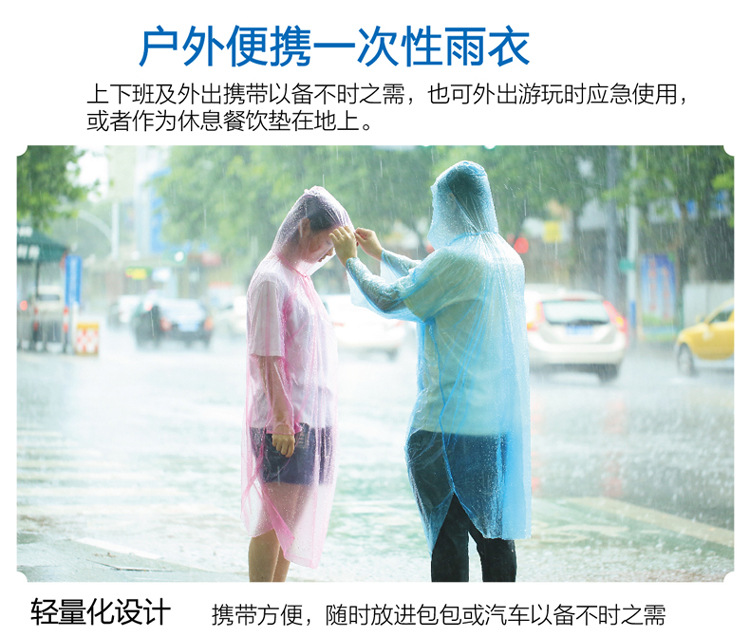 Travel disposable raincoat thickening adult outdoor raincoat travel men and women disposable poncho Travel disposable raincoat thickening adult outdoor raincoat travel men and women disposable poncho