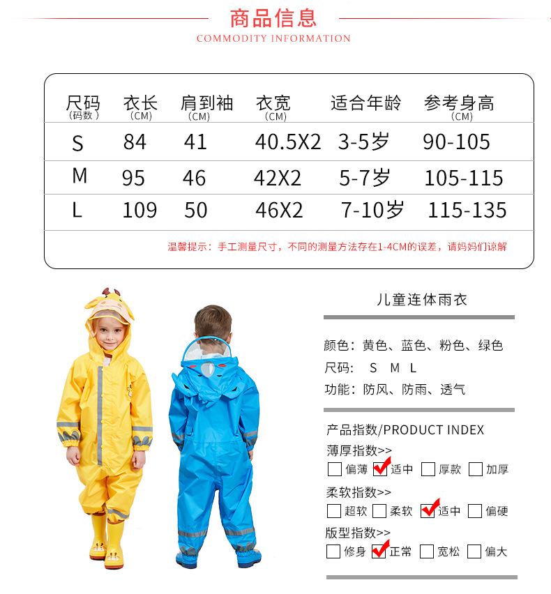 Cross-Border Supply Stereo Boy Baby Child Conjoined Raincoat Girl Lightweight Hooded Child Poncho Cross-Border Supply Stereo Boy Baby Child Conjoined Raincoat Girl Lightweight Hooded Child Poncho