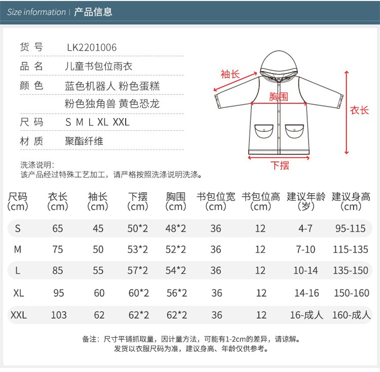 Oxford Cloth Children's Raincoat with Space for Schoolbag Boys and Girls Primary School Environmental Protection Poncho Oxford Cloth Children's Raincoat with Space for Schoolbag Boys and Girls Primary School Environmental Protection Poncho