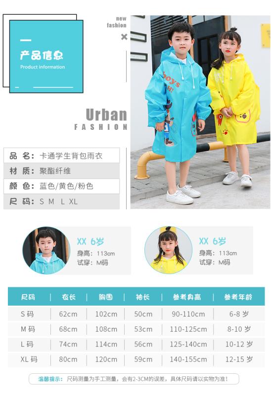 Factory Children's Raincoat Children's Poncho Polyester Fabric Student Outdoor Backpack Raincoat Suit Hiking Rain Gear Factory Children's Raincoat Children's Poncho Polyester Fabric Student Outdoor Backpack Raincoat Suit Hiking Rain Gear