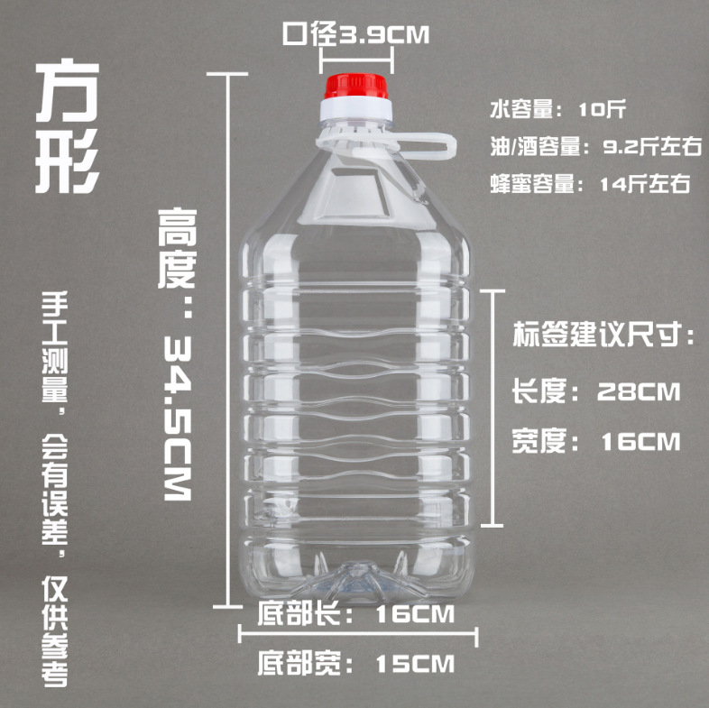 Factory Supply 5L Transparent Plastic Bucket 5L Plastic Barrel Multi-Specification Oil Drum Oiler/Oil Bottle Barrel Wine Pot Wine Bottle