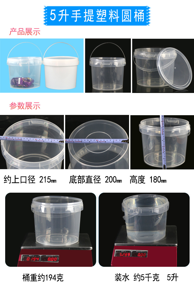 Factory Plastic Bucket Transparent Storage Bucket Packing Case Pp round Barrel Small Bucket with Lid Bucket Bucket Chemical Bucket Factory Plastic Bucket Transparent Storage Bucket Packing Case Pp round Barrel Small Bucket with Lid Bucket Bucket Chemical Bucket