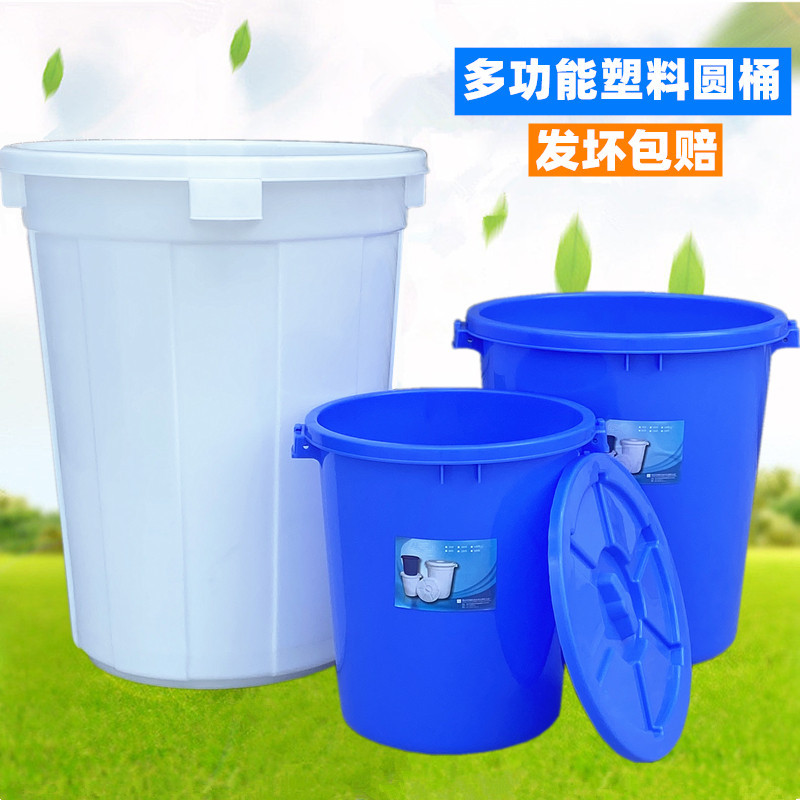 Round with Lid Plastic Bucket Brewing Fermentation Household Water Bucket Thickened 200L Big White Bucket Industrial Trash Can