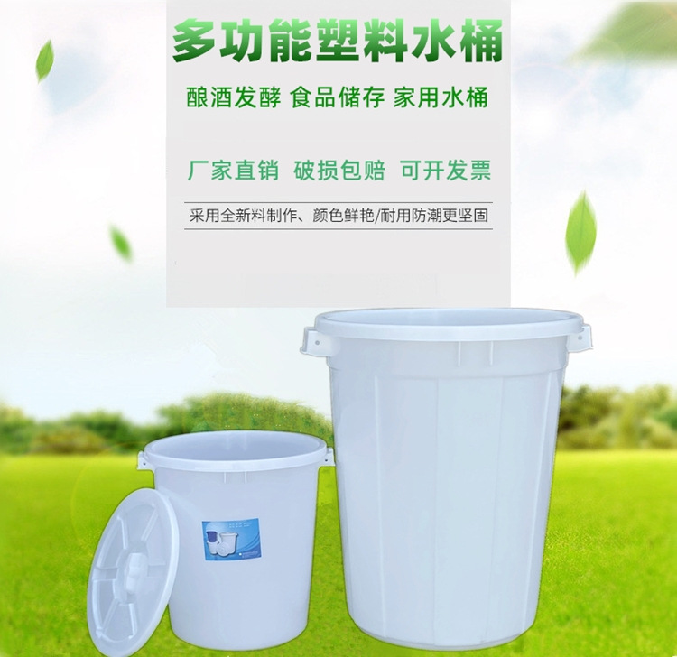 Round with Lid Plastic Bucket Brewing Fermentation Household Water Bucket Thickened 200L Big White Bucket Industrial Trash Can Round with Lid Plastic Bucket Brewing Fermentation Household Water Bucket Thickened 200L Big White Bucket Industrial Trash Can
