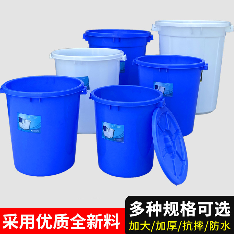 Round with Lid Plastic Bucket Brewing Fermentation Household Water Bucket Thickened 200L Big White Bucket Industrial Trash Can
