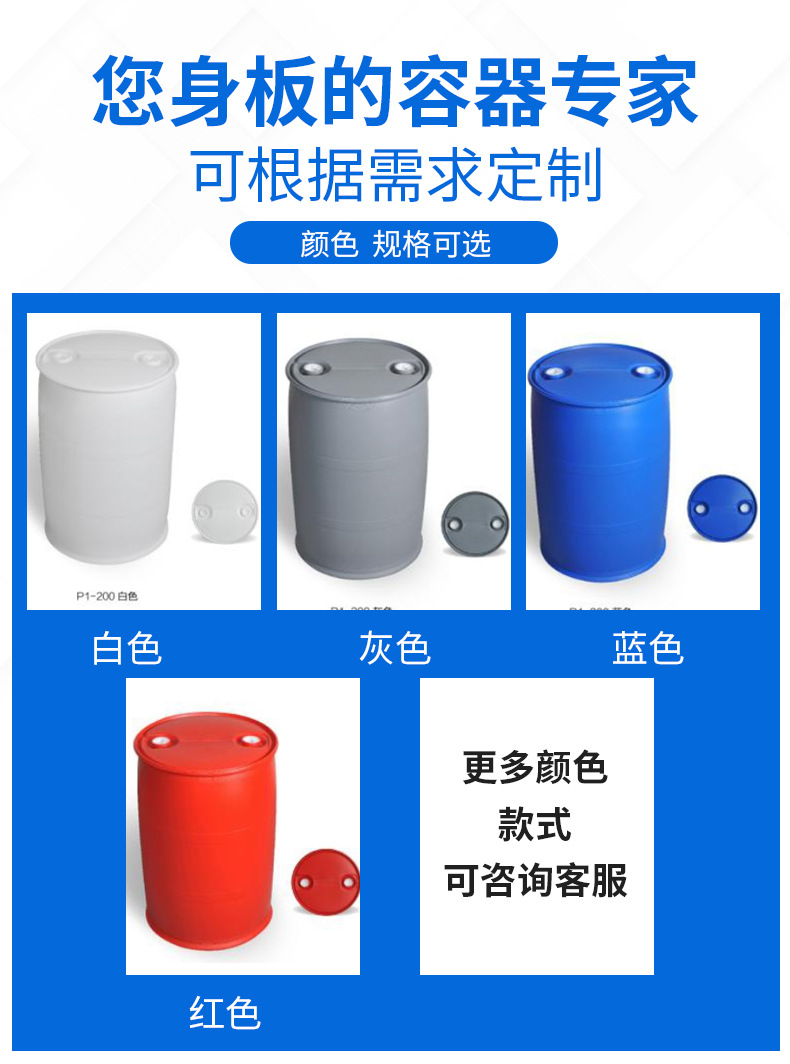Food Grade Thick Plastic Bucket 200L Double Ring Plastic Barrel Red Chemical Bucket Gasoline Diesel Packing Case Wholesale Food Grade Thick Plastic Bucket 200L Double Ring Plastic Barrel Red Chemical Bucket Gasoline Diesel Packing Case Wholesale