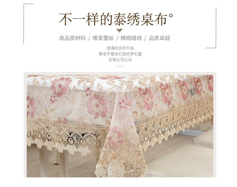 Factory Direct Sales European Table Cloth Idyllic Coffee Table Tablecloth Korean Style Lace Fabric TV Refrigerator Air Conditioner Cover