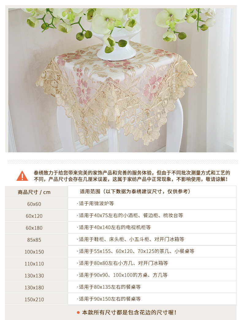 Factory Direct Sales European Table Cloth Idyllic Coffee Table Tablecloth Korean Style Lace Fabric TV Refrigerator Air Conditioner Cover