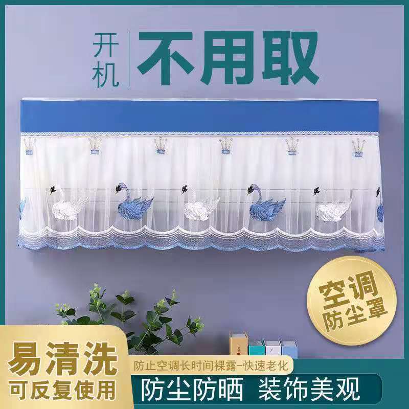 Lace Lace Air Conditioner Cover Hanging Little Swan Simple Always-on Household Dust Cover Bedroom Hanging Air Conditioner Cover