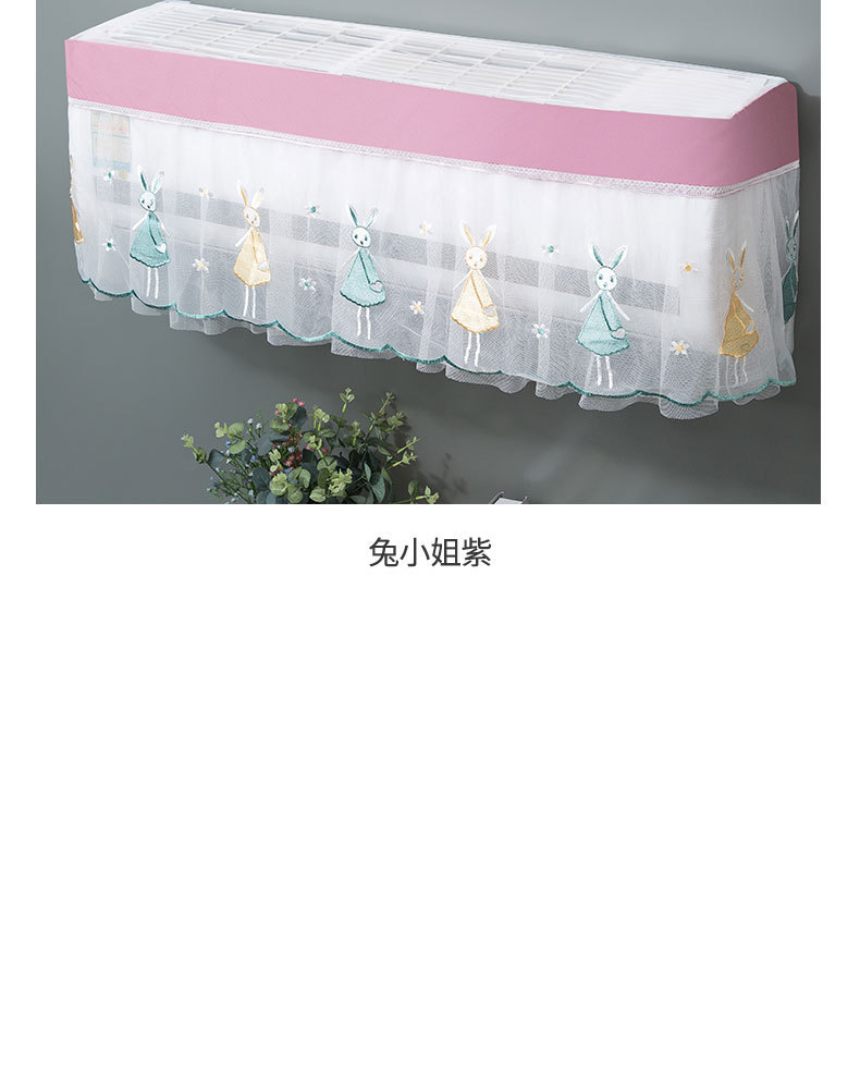 Lace Lace Air Conditioner Cover Hanging Little Swan Simple Always-on Household Dust Cover Bedroom Hanging Air Conditioner Cover