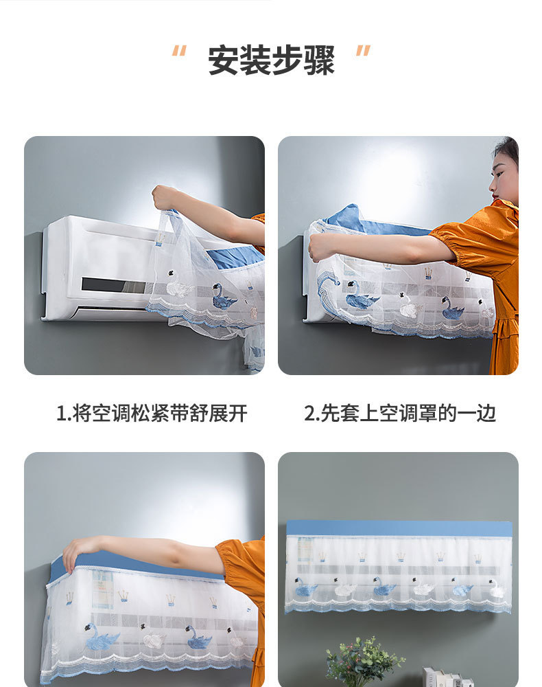 Lace Lace Air Conditioner Cover Hanging Little Swan Simple Always-on Household Dust Cover Bedroom Hanging Air Conditioner Cover