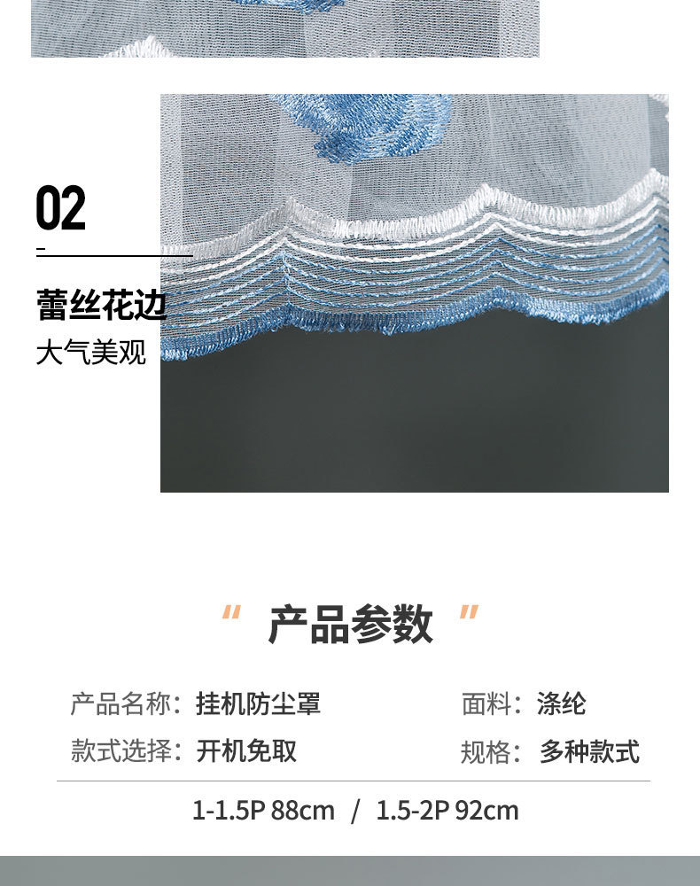Lace Lace Air Conditioner Cover Hanging Little Swan Simple Always-on Household Dust Cover Bedroom Hanging Air Conditioner Cover