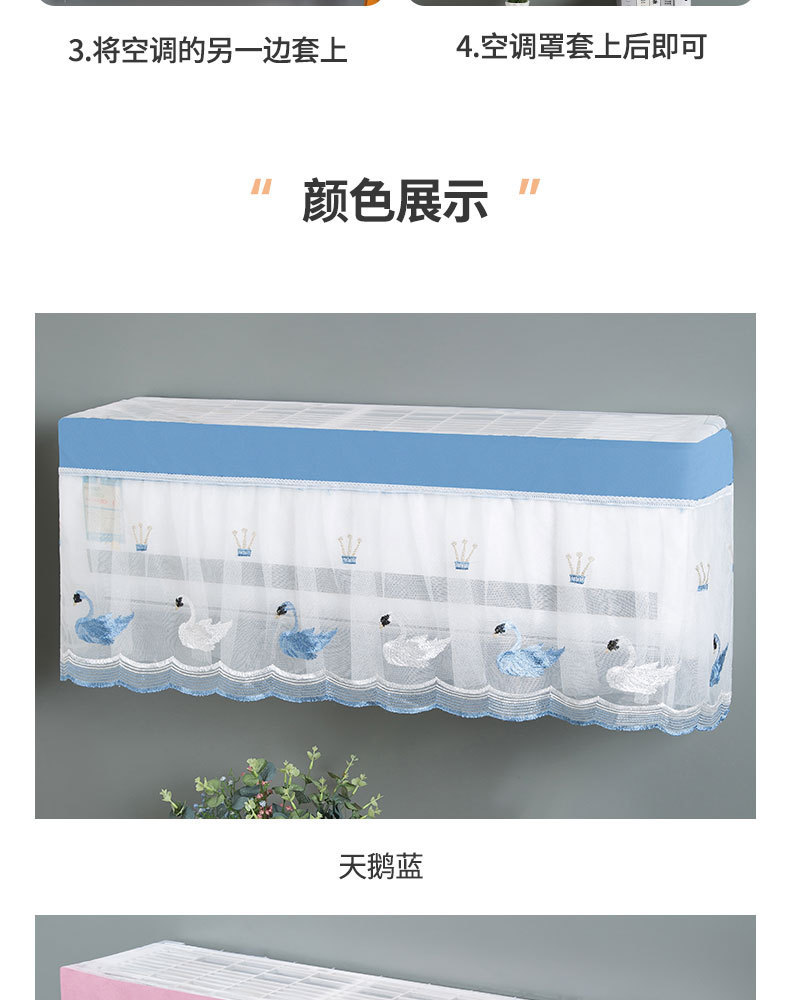 Lace Lace Air Conditioner Cover Hanging Little Swan Simple Always-on Household Dust Cover Bedroom Hanging Air Conditioner Cover