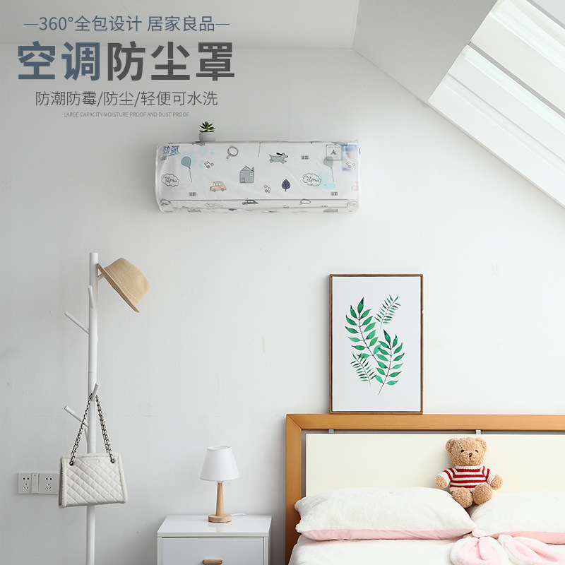 Wall-Mounted Air Conditioner Cover Household Bedroom All-Inclusive Air Conditioner Cover Simple Modern Hanging Air Conditioner Cover Dust Cover
