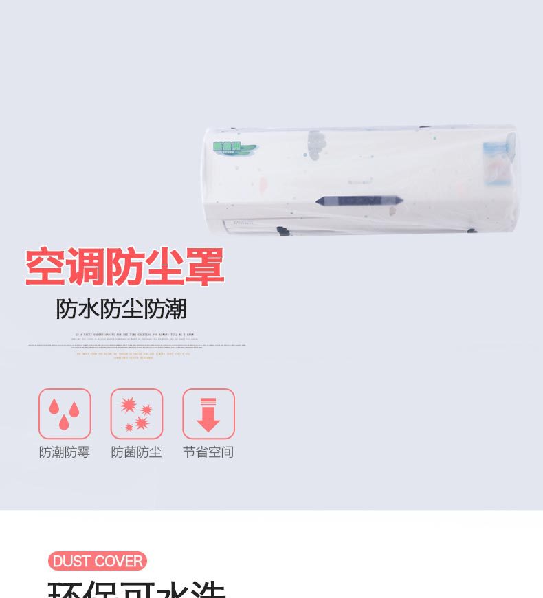Wall-Mounted Air Conditioner Cover Household Bedroom All-Inclusive Air Conditioner Cover Simple Modern Hanging Air Conditioner Cover Dust Cover