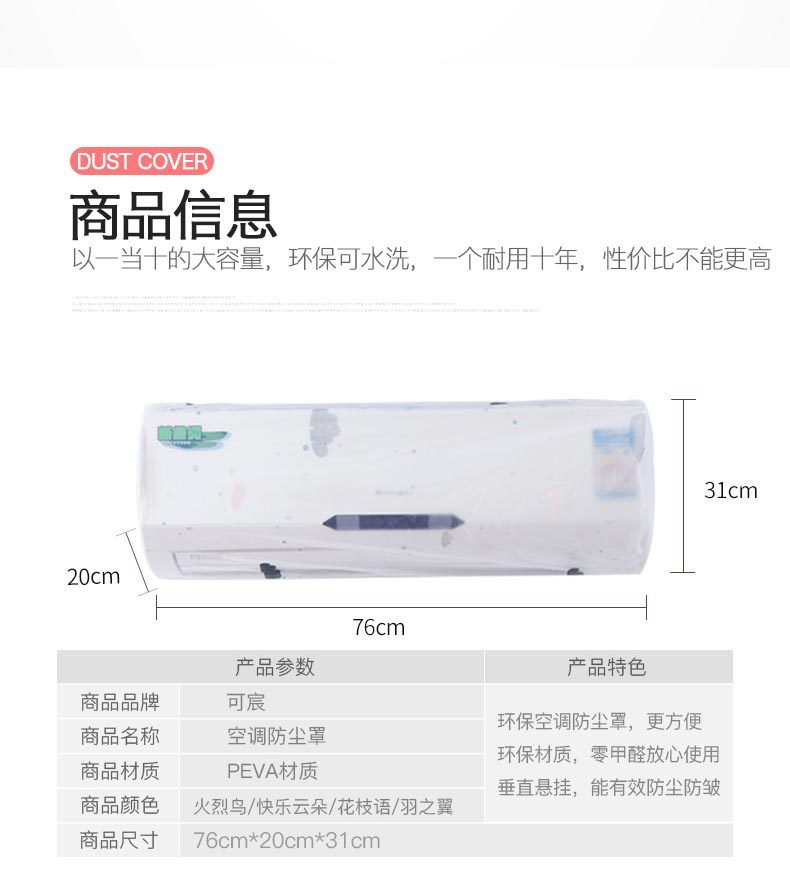 Wall-Mounted Air Conditioner Cover Household Bedroom All-Inclusive Air Conditioner Cover Simple Modern Hanging Air Conditioner Cover Dust Cover