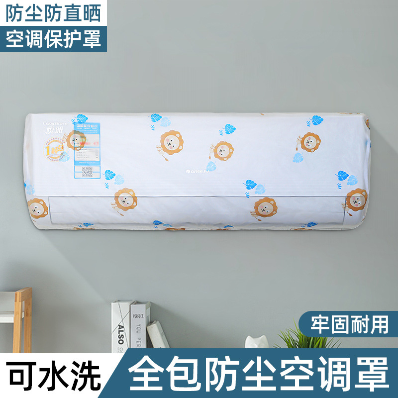 Air Conditioner Cover Bedroom Wall-Mounted Air Conditioning Dust Cover All-Inclusive Eva Air Conditioner Outer Phone Cover Dustproof Protective Cover