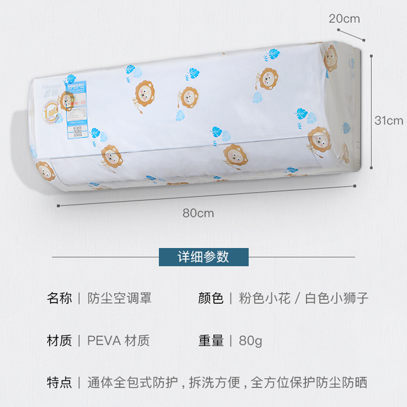Air Conditioner Cover Bedroom Wall-Mounted Air Conditioning Dust Cover All-Inclusive Eva Air Conditioner Outer Phone Cover Dustproof Protective Cover