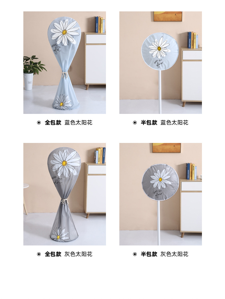 New Fan Dust Cover Full Wrap Zip-Free Floor Fan Cover Air Conditioner Cover New Fan Dust Cover Full Wrap Zip-Free Floor Fan Cover Air Conditioner Cover