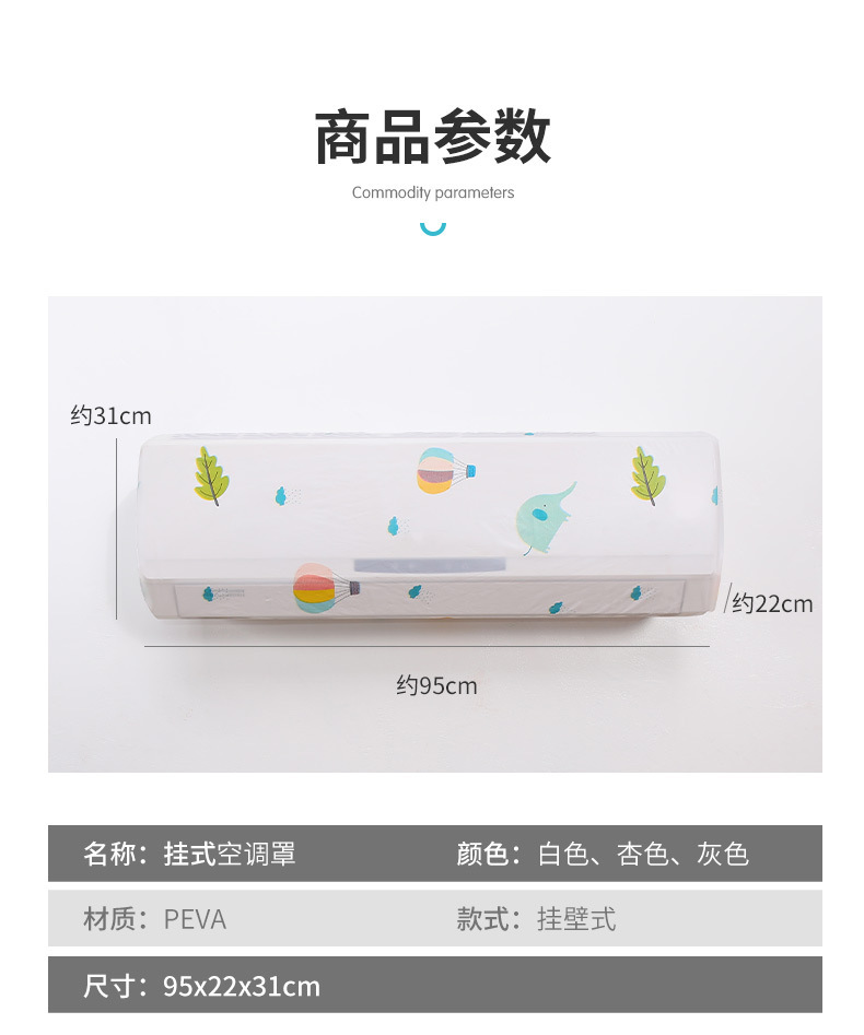 Hanging Machine Air Conditioning Dust Cover Sub Large Dust-Proof All-Inclusive Air Conditioner Cover