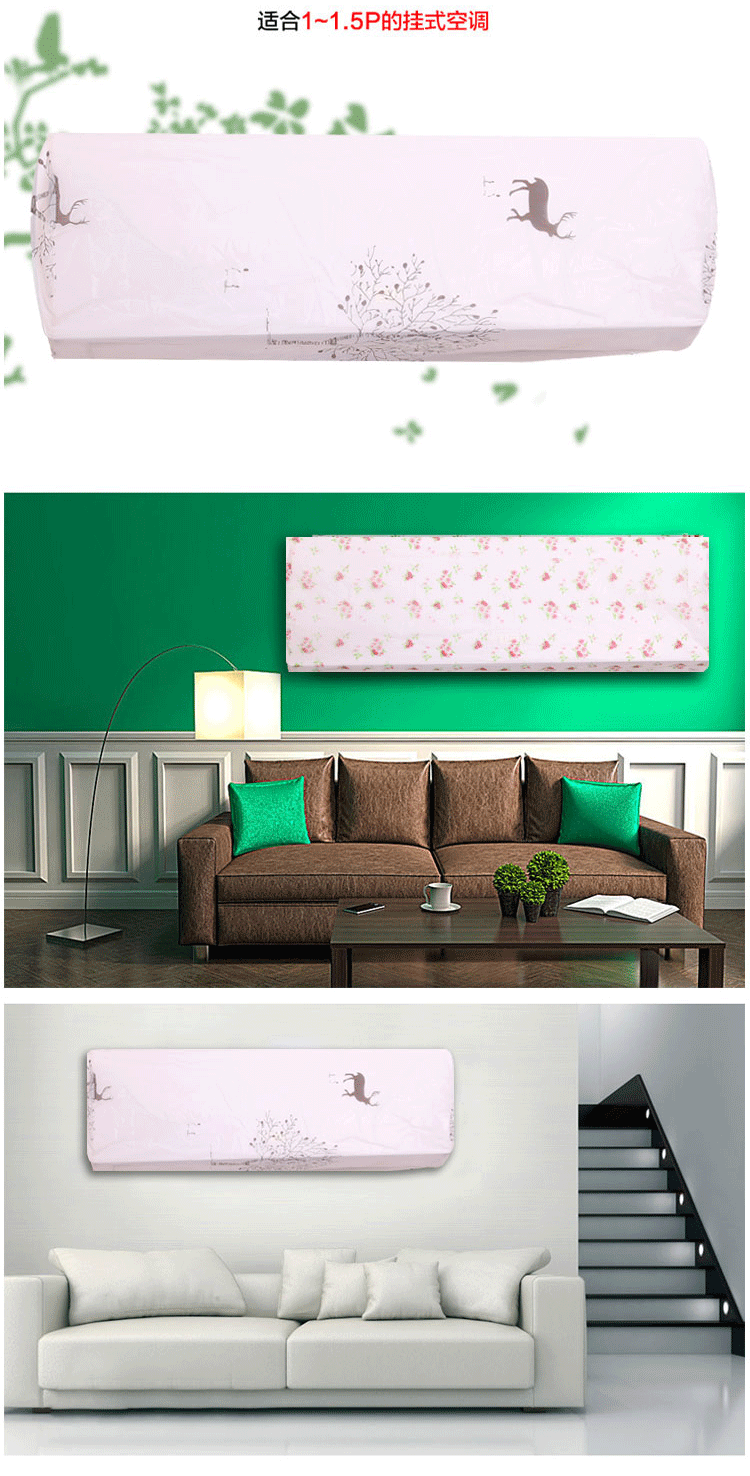 Printing Fashion Air Conditioning Dust Cover Air Conditioner Cover Wall-Mounted Elastic Air Conditioning Dust Cover a Multiple of 100