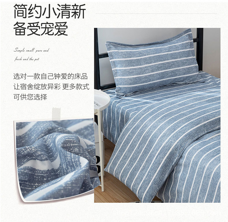 Student Three-Piece Set College Student Dorm Bedding Bed Air Conditioner Cover