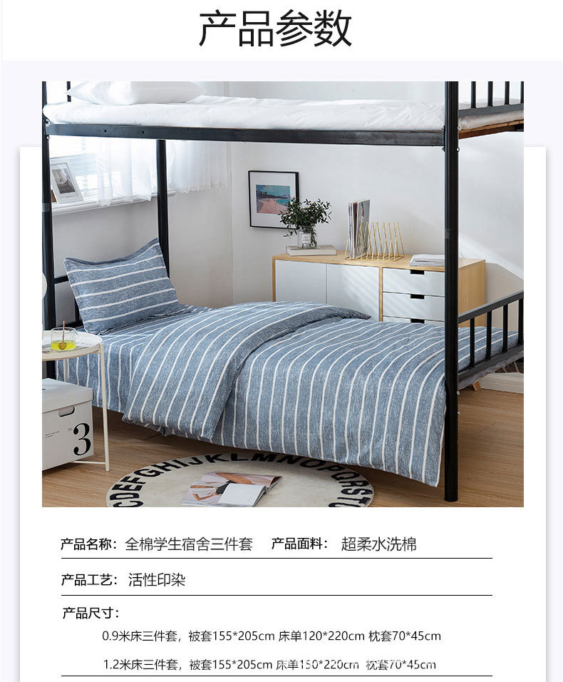 Student Three-Piece Set College Student Dorm Bedding Bed Air Conditioner Cover