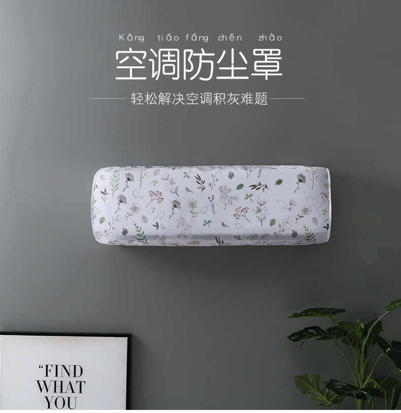 Hanging Air Conditioner Dustproof Moisture-Proof Cover Household All-Inclusive Air Conditioner Cover Bedroom Waterproof Air Conditioner Cover