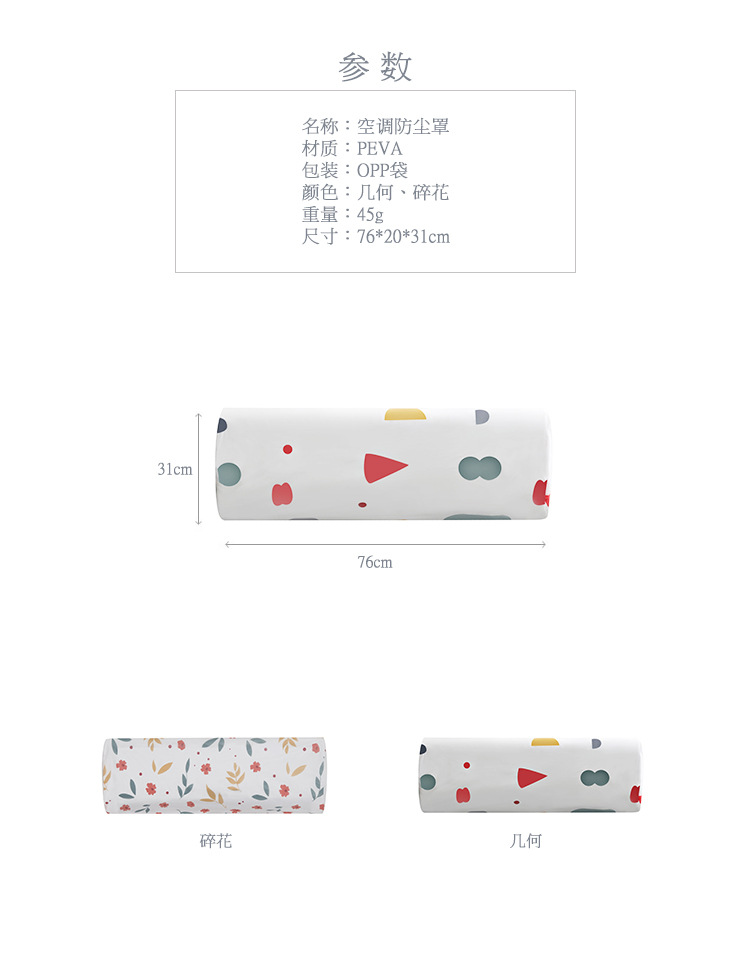Wall-Mounted Air Conditioner Cover Household Bedroom All-Inclusive Air Conditioner Cover Simple Modern Hanging Air Conditioner Cover Dust Cover
