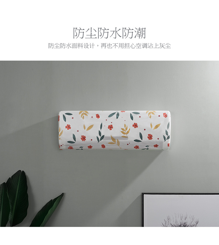 Wall-Mounted Air Conditioner Cover Household Bedroom All-Inclusive Air Conditioner Cover Simple Modern Hanging Air Conditioner Cover Dust Cover