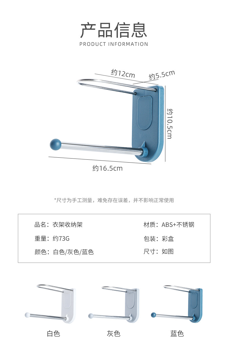 Coat hanger storage appliance non - perforating stainless steel hook multifunctional household wall hanging