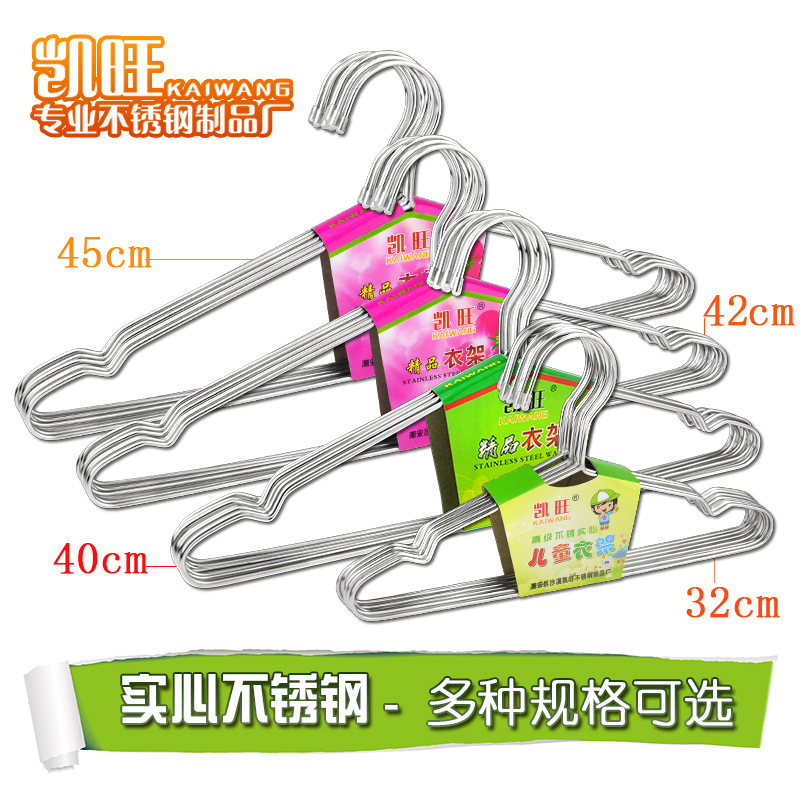  Stainless Steel Coat Hanger Solid Air the Clothe Rack 4.0mm Children&#039;s Hanger Non-Slip Hanger Bed Sheet Drying Rack