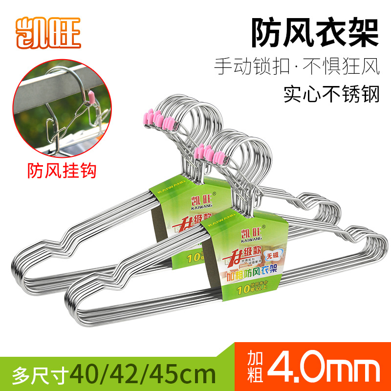  Stainless Steel Coat Hanger Solid Air the Clothe Rack 4.0mm Children&#039;s Hanger Non-Slip Hanger Bed Sheet Drying Rack