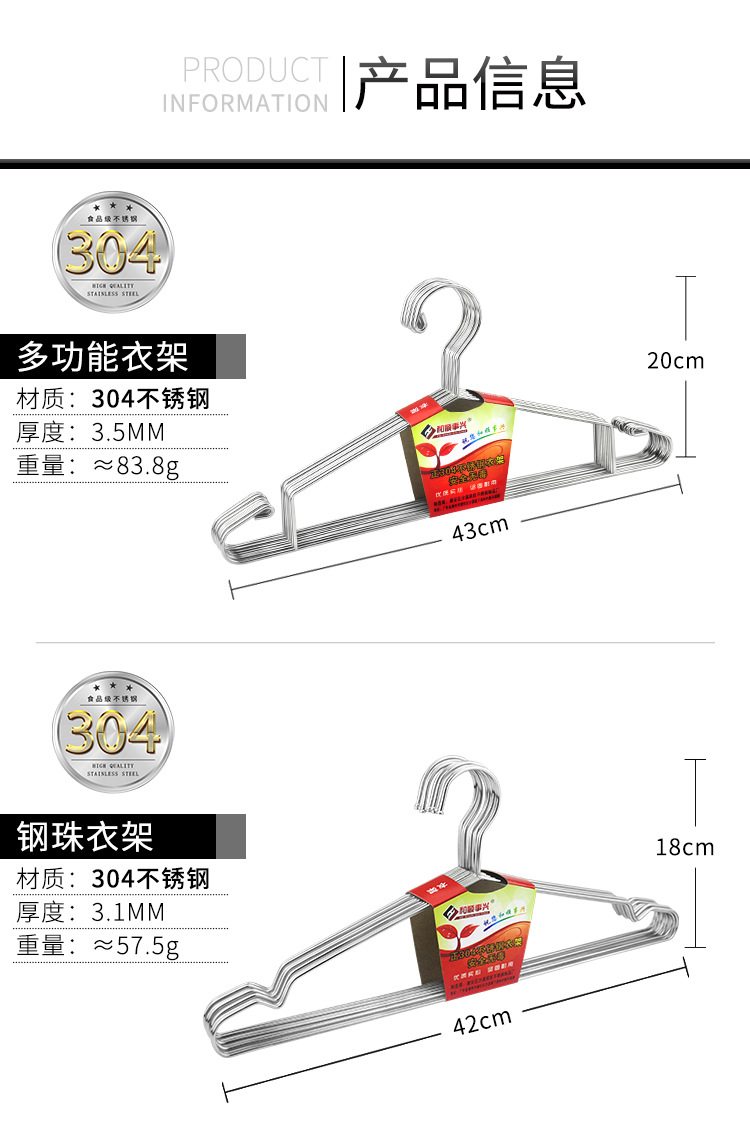  Stainless Steel Coat Hanger Solid Air the Clothe Rack 4.0mm Children's Hanger Non-Slip Hanger Bed Sheet Drying Rack