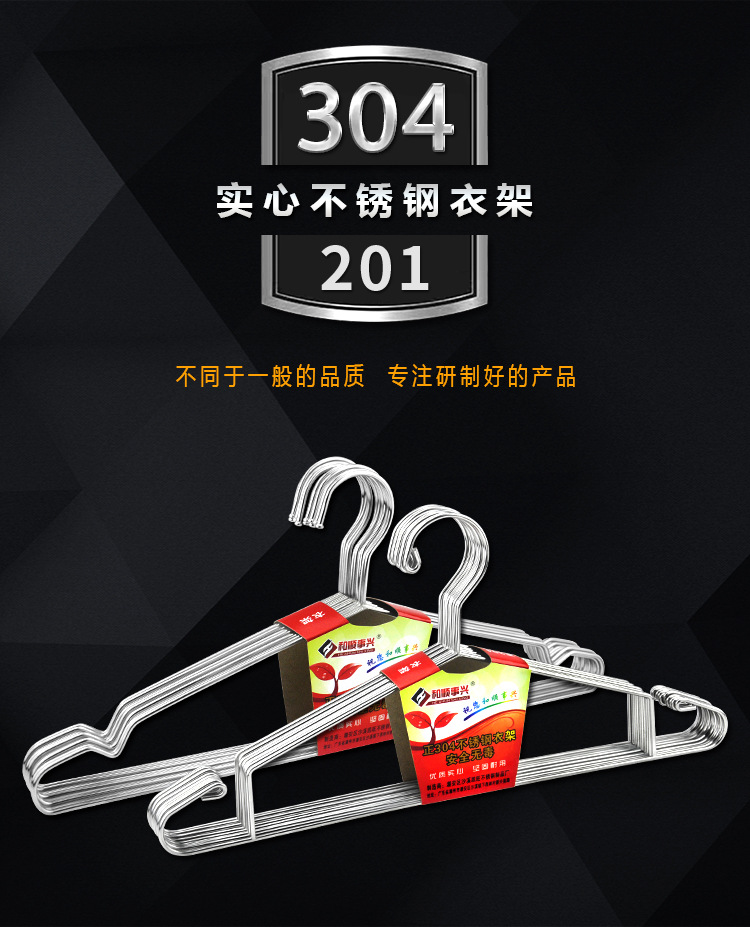  Stainless Steel Coat Hanger Solid Air the Clothe Rack 4.0mm Children's Hanger Non-Slip Hanger Bed Sheet Drying Rack