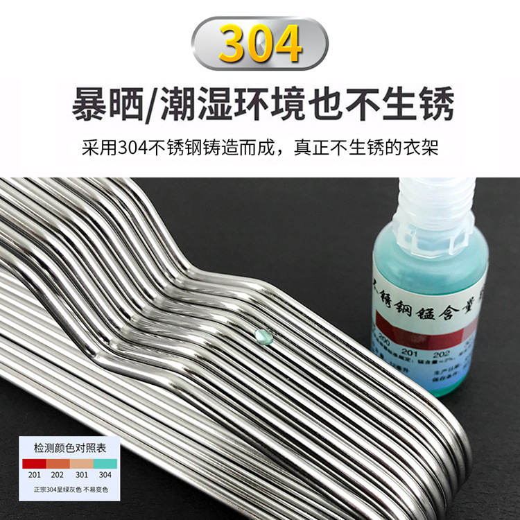  Stainless Steel Coat Hanger Solid Air the Clothe Rack 4.0mm Children's Hanger Non-Slip Hanger Bed Sheet Drying Rack