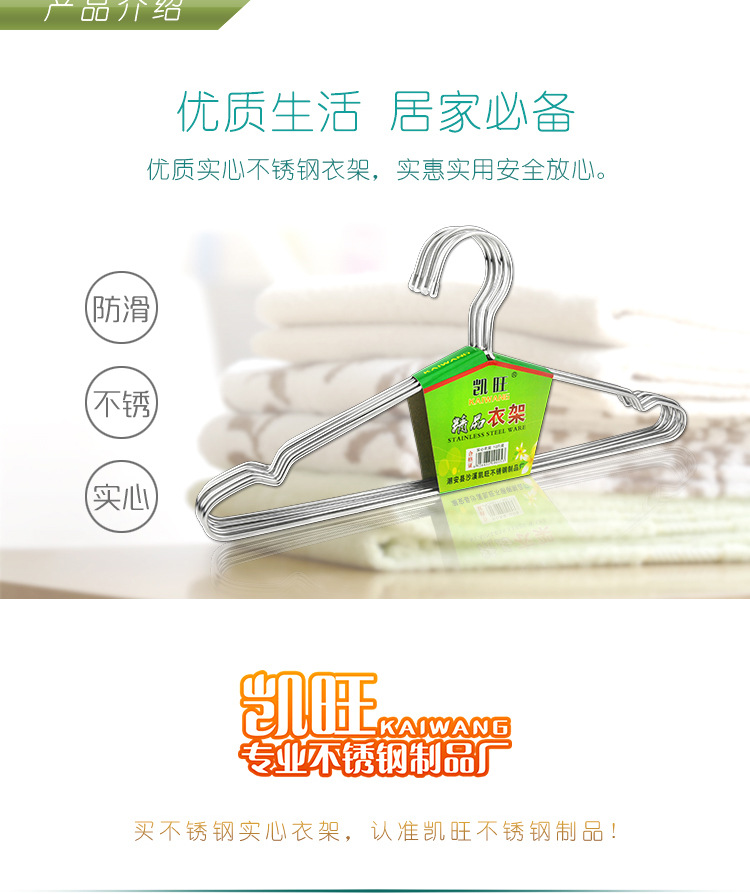  Stainless Steel Coat Hanger Solid Air the Clothe Rack 4.0mm Children's Hanger Non-Slip Hanger Bed Sheet Drying Rack