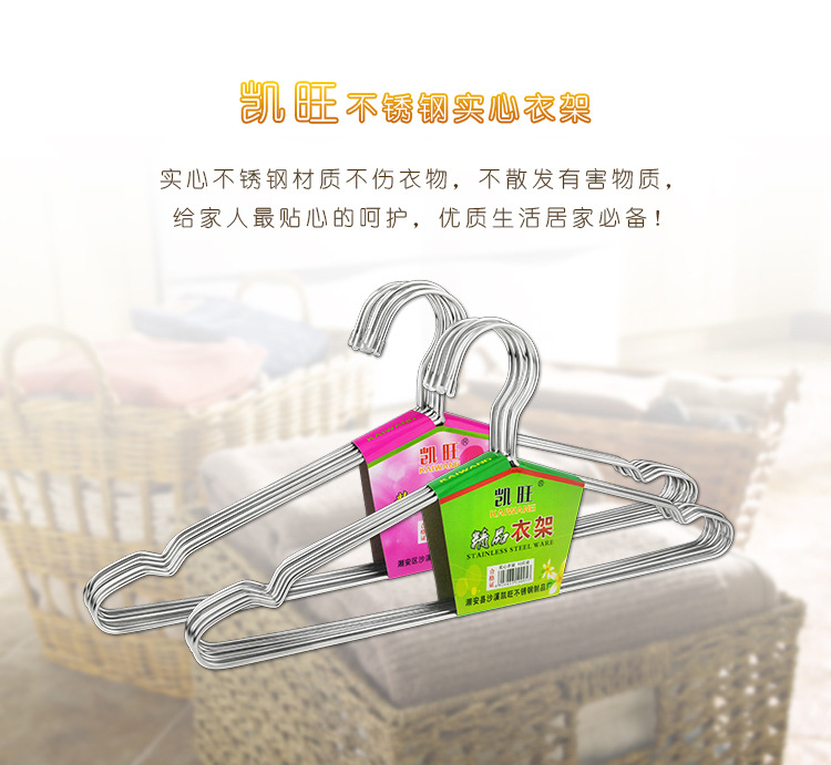  Stainless Steel Coat Hanger Solid Air the Clothe Rack 4.0mm Children's Hanger Non-Slip Hanger Bed Sheet Drying Rack