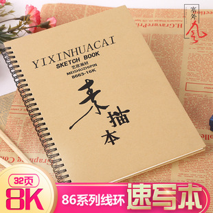 Xinyixin 16k50 Pages 70G Square Frame Student Pen Copybook Children's Work Paper Hard-Tipped Pen Calligraphy Copybook